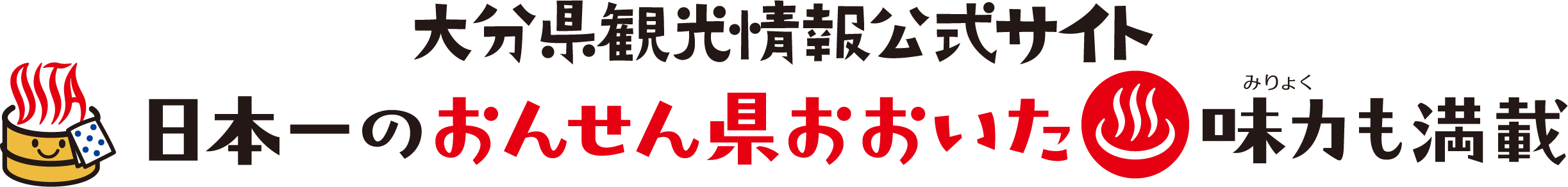 大分県観光情報公式サイト
